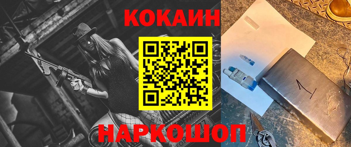 Кокаин Columbia Борисоглебск