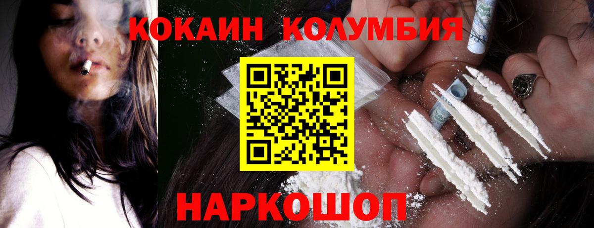 КОКАИН 98%  Вход с VPN  Борисоглебск  Cocaine Перу 