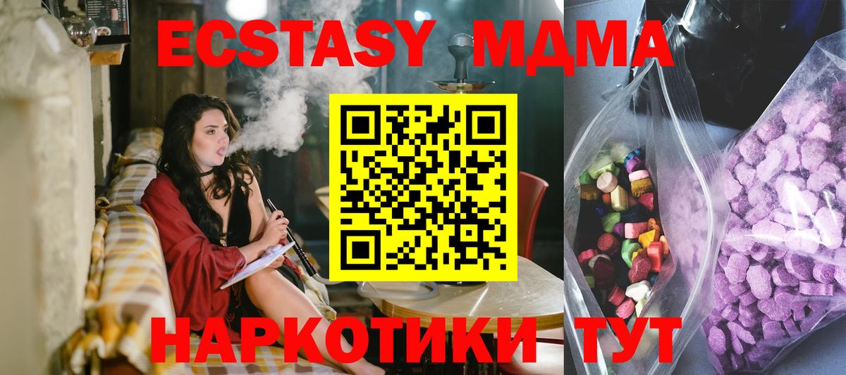 Борисоглебск  купить наркоту  ЭКСТАЗИ Philipp Plein  Вход с VPN  ЭКСТАЗИ VHQ 