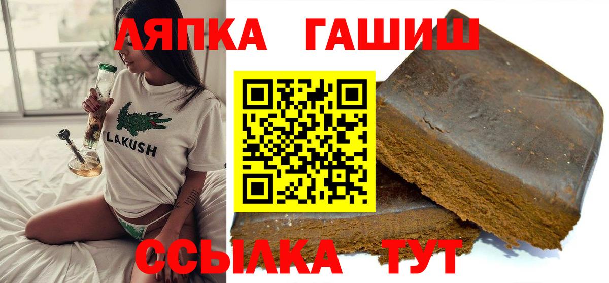 ГАШИШ 40% ТГК  ГАШ индика сатива  Вход с VPN  Борисоглебск 