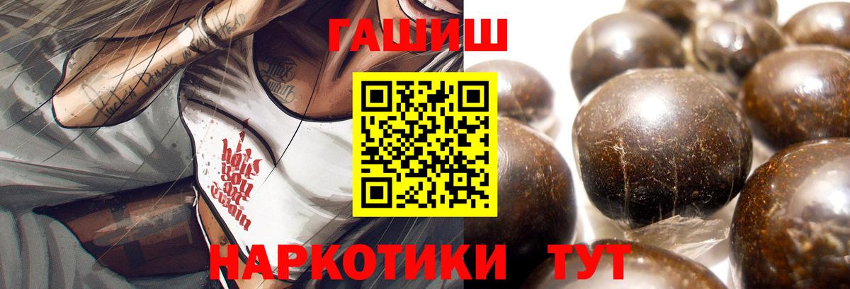 ГАШ hashish Борисоглебск
