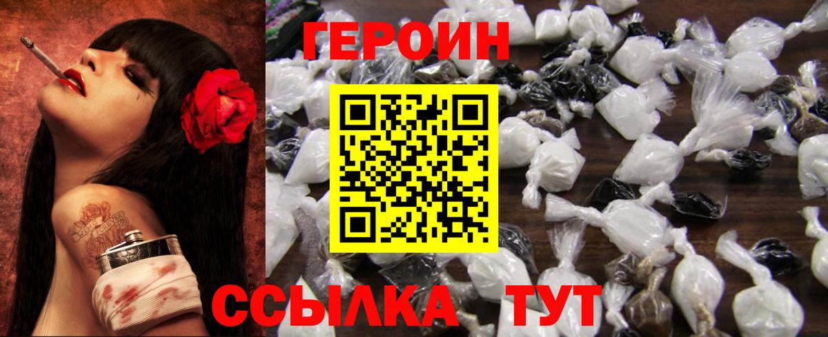 Героин герыч  Вход с VPN  Борисоглебск 