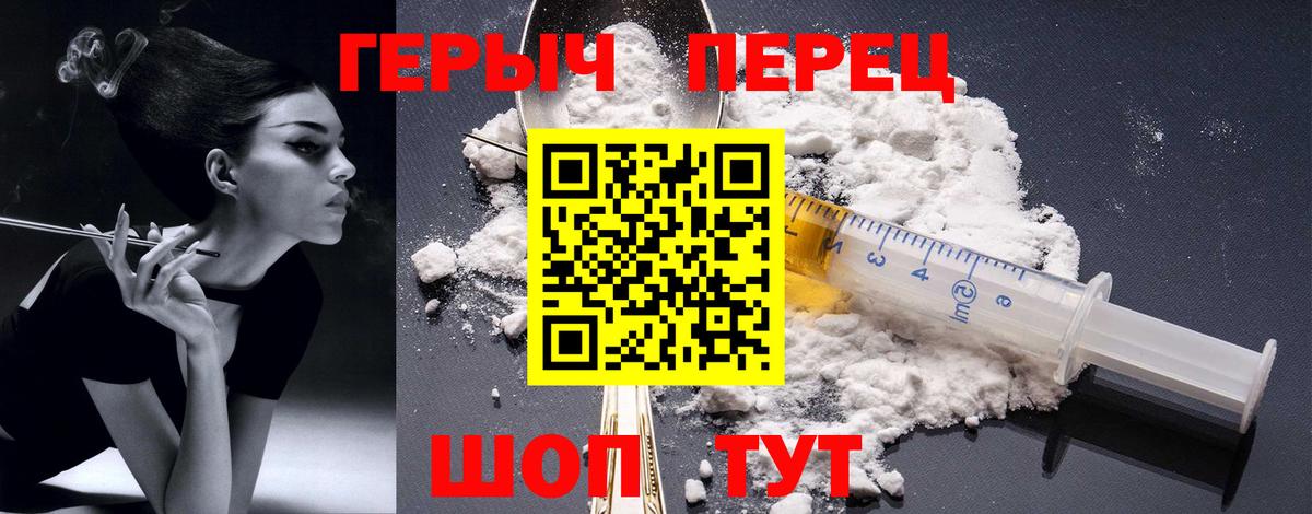 ГЕРОИН гречка Борисоглебск