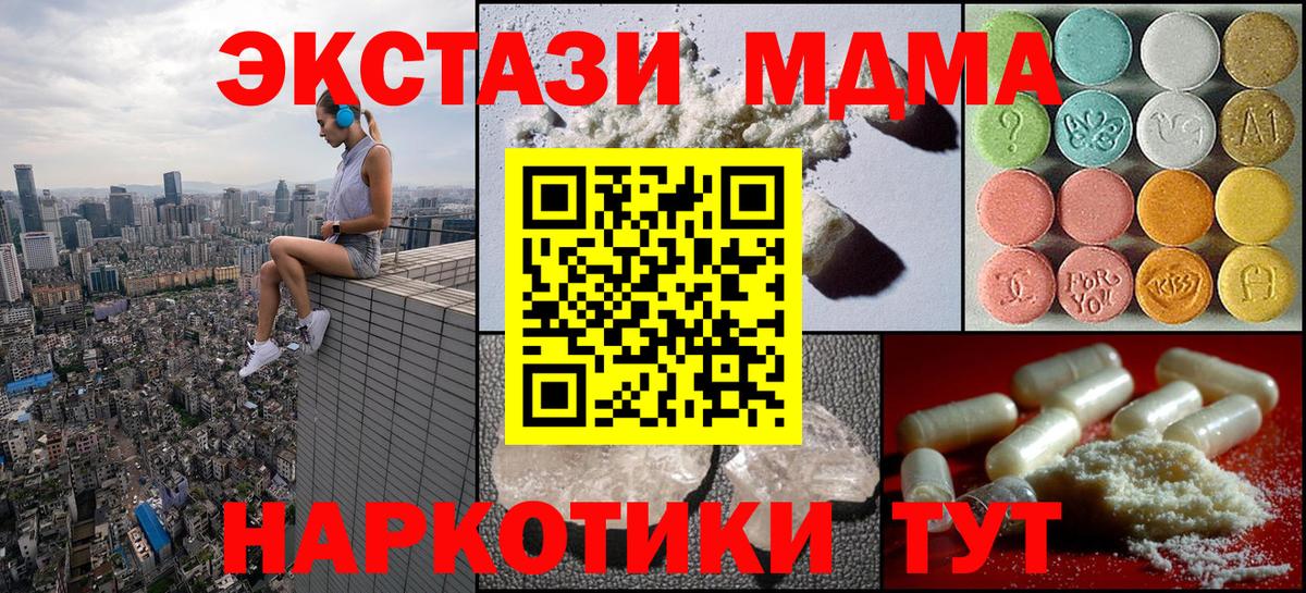 MDMA молли Борисоглебск