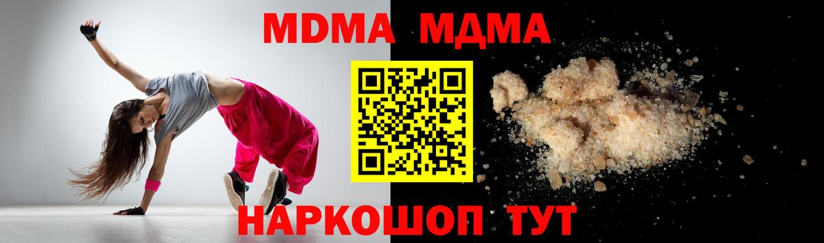 МДМА VHQ  Вход с VPN  МДМА молли  Борисоглебск 
