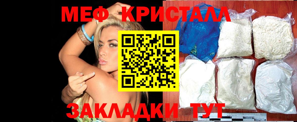 Меф  Борисоглебск