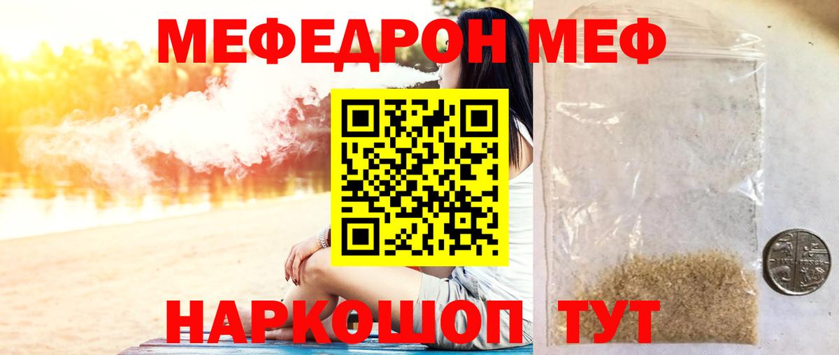 Борисоглебск  Мефедрон  Меф мука  Вход с VPN  МЕФ 4 MMC 