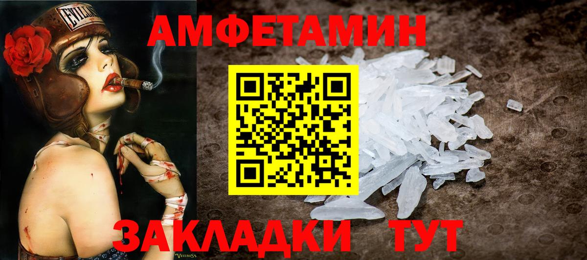 Борисоглебск  МЕТАМФЕТАМИН пудра  Вход с VPN  МЕТАМФЕТАМИН пудра 