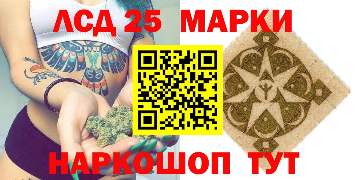 Наркотические марки 1,8мг Борисоглебск