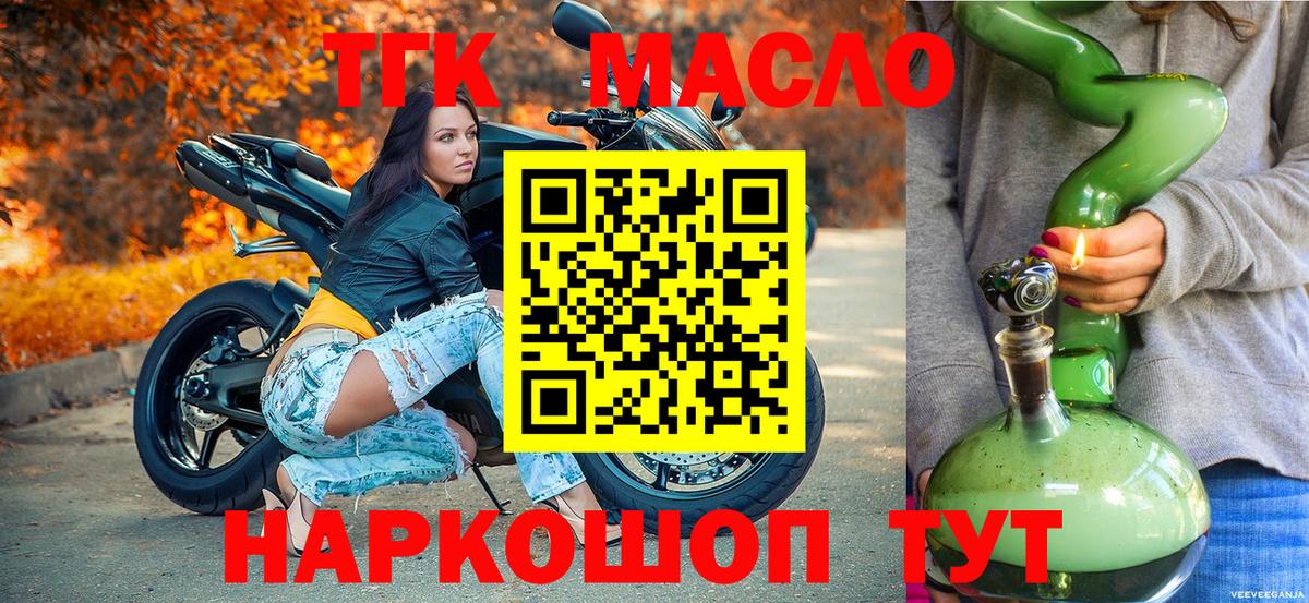 Борисоглебск  Дистиллят ТГК Wax  Дистиллят ТГК жижа  Вход с VPN 