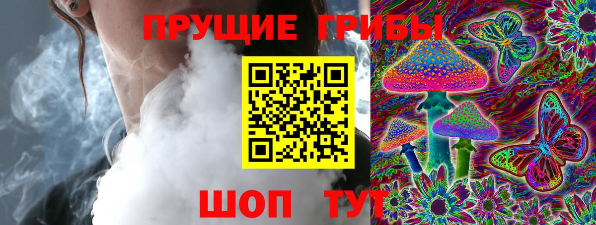 Галлюциногенные грибы GOLDEN TEACHER Борисоглебск
